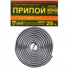 ПОС 61 с канифолью 25г