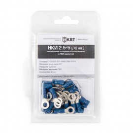 НКИ 2.5-5 (30шт)
