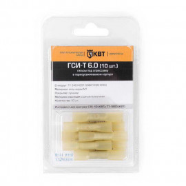 ГСИ-Т 6.0 (10шт.)