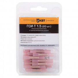 ГСИ-Т 1.5 (20шт.)