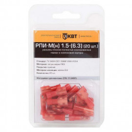 РПИ-М(н) 1.5-(6.3) (20шт)