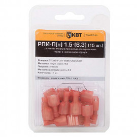РПИ-П(н) 1.5-(6.3) (15шт)