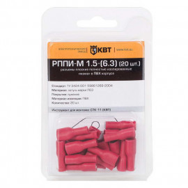 РППИ-М 1.5-(6.3) (20шт)